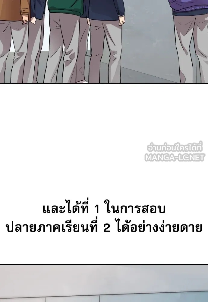 Genius Grandson of the Loan Shark King ตอนที่ 8 33