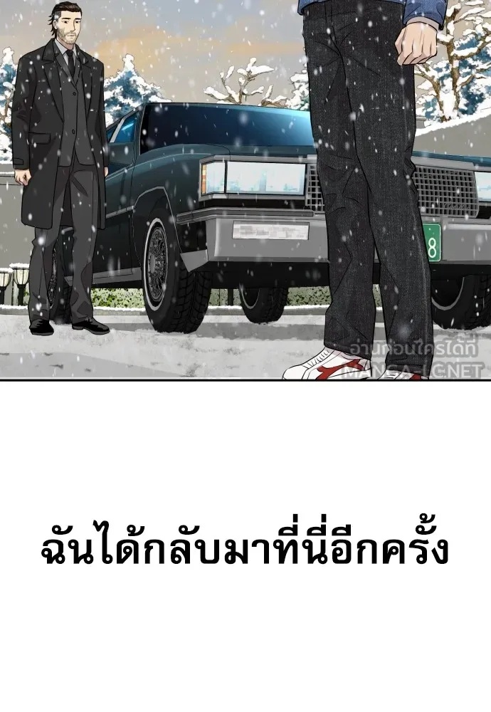 Genius Grandson of the Loan Shark King ตอนที่ 8 45