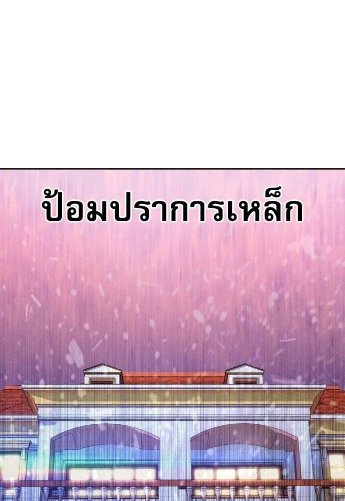 Genius Grandson of the Loan Shark King ตอนที่ 8 46