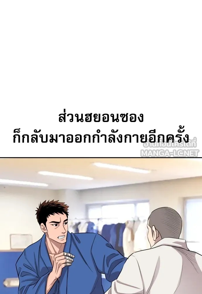 Genius Grandson of the Loan Shark King ตอนที่ 8 36