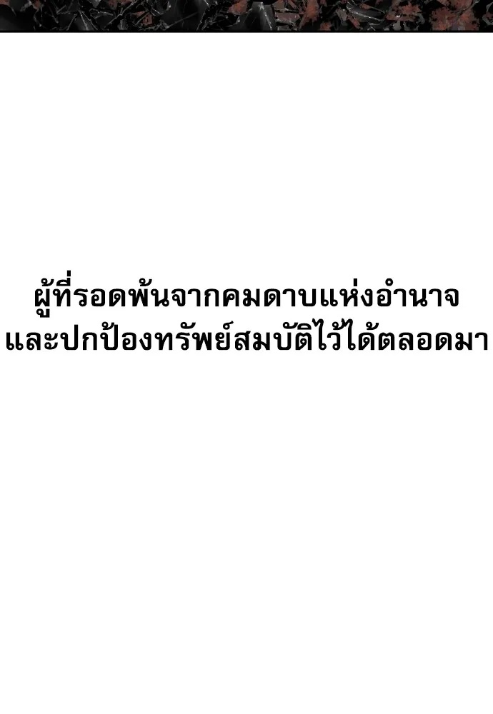 Genius Grandson of the Loan Shark King ตอนที่ 8 53