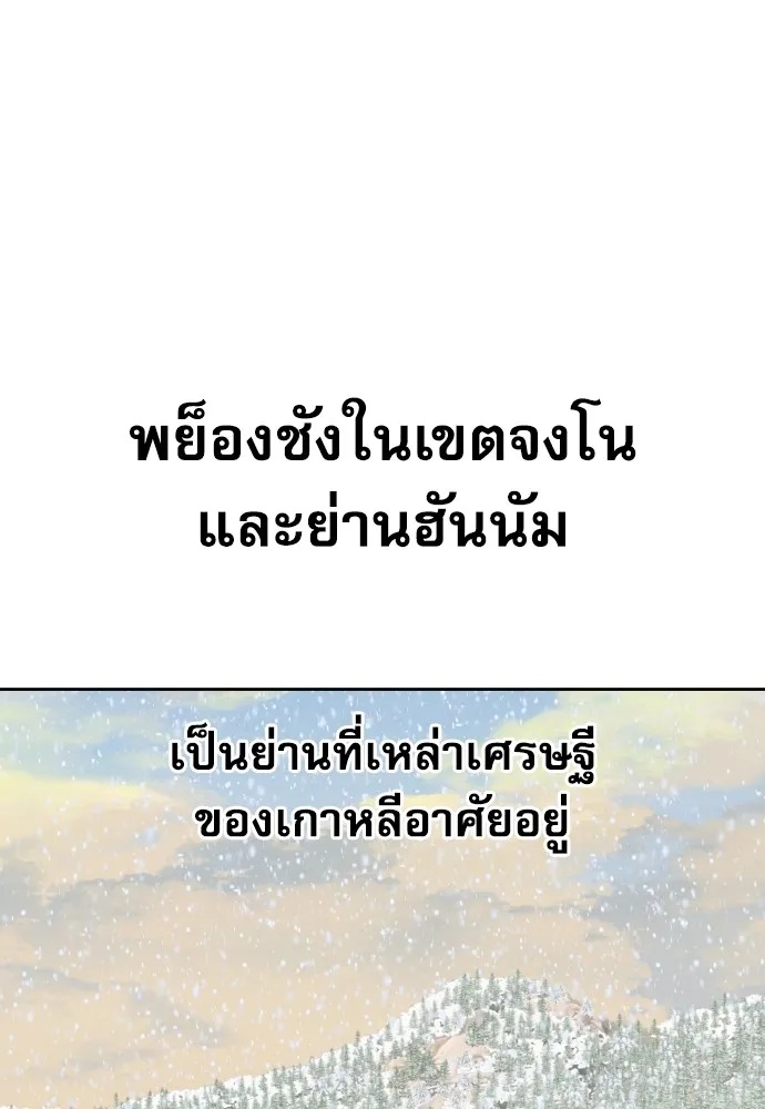 Genius Grandson of the Loan Shark King ตอนที่ 8 49