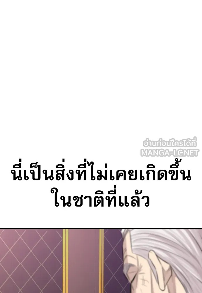 Genius Grandson of the Loan Shark King ตอนที่ 8 60