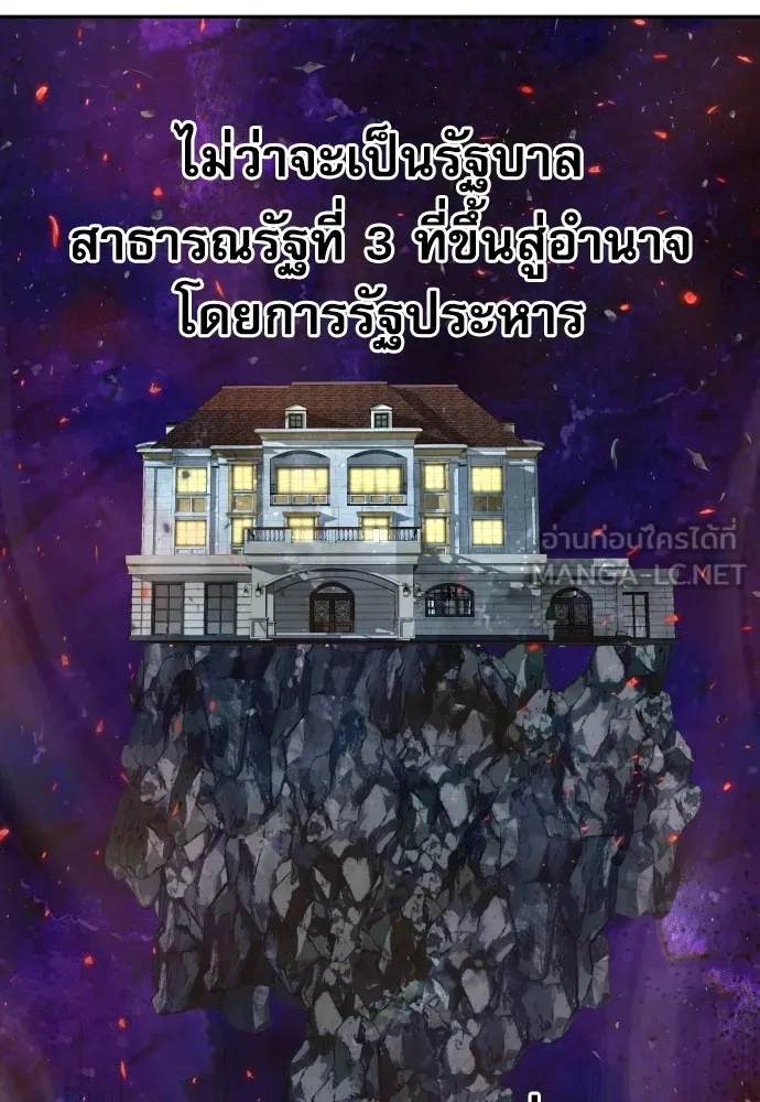 Genius Grandson of the Loan Shark King ตอนที่ 8 51