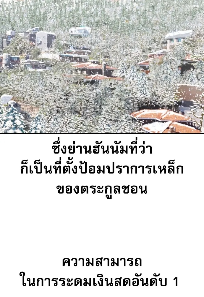 Genius Grandson of the Loan Shark King ตอนที่ 8 50