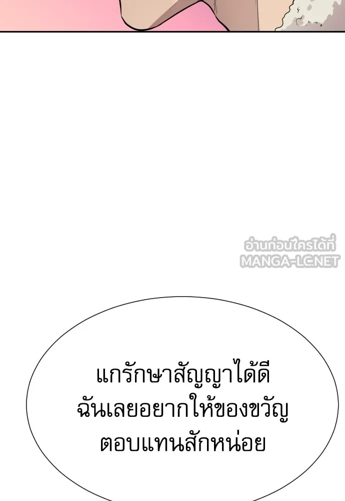 Genius Grandson of the Loan Shark King ตอนที่ 8 75