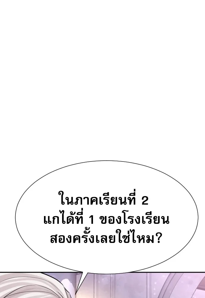 Genius Grandson of the Loan Shark King ตอนที่ 8 68