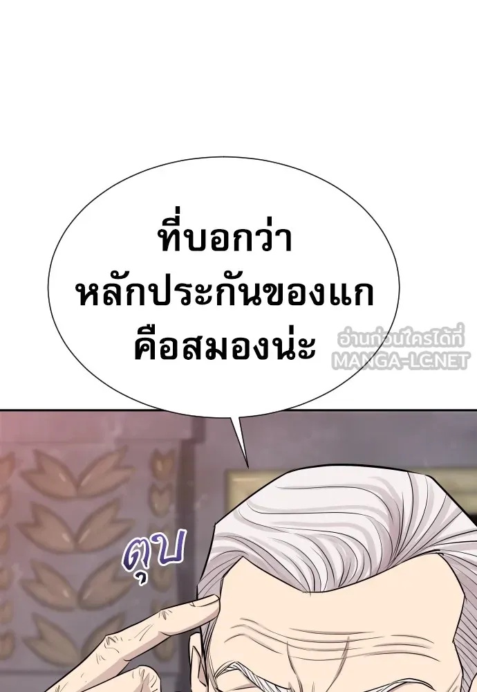 Genius Grandson of the Loan Shark King ตอนที่ 8 72