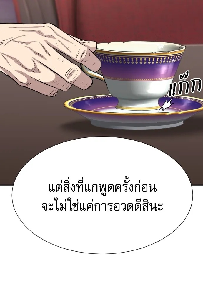 Genius Grandson of the Loan Shark King ตอนที่ 8 71