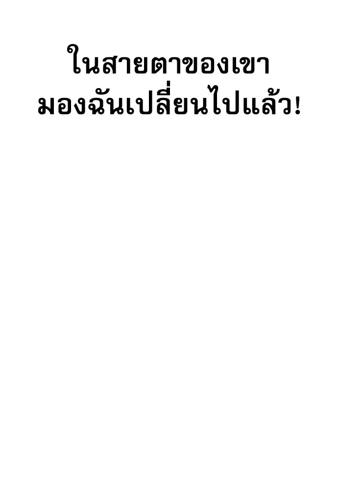 Genius Grandson of the Loan Shark King ตอนที่ 8 64