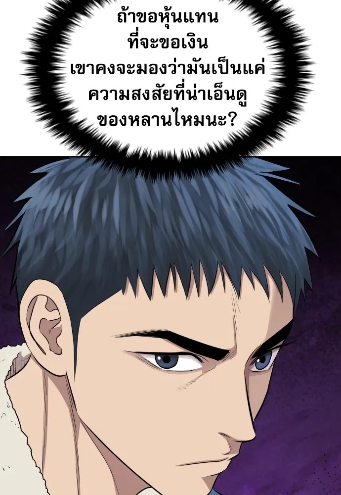 Genius Grandson of the Loan Shark King ตอนที่ 8 91