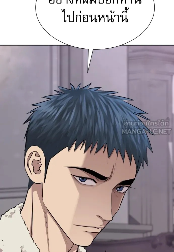 Genius Grandson of the Loan Shark King ตอนที่ 8 78