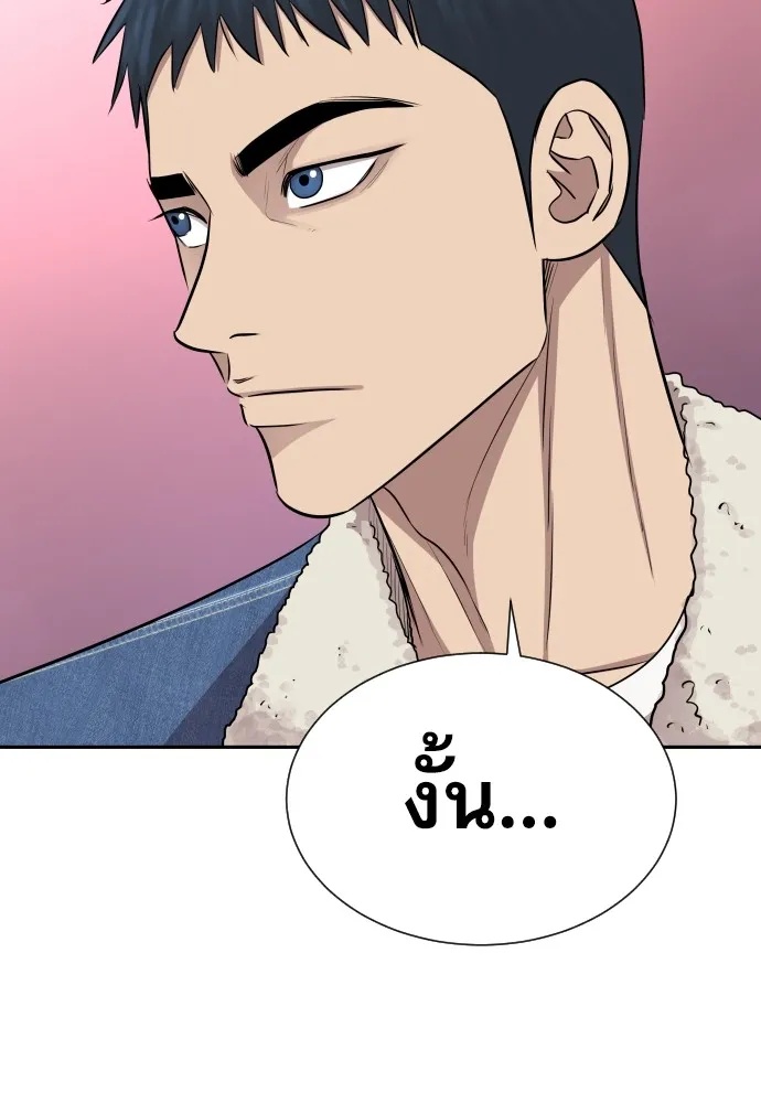 Genius Grandson of the Loan Shark King ตอนที่ 8 83