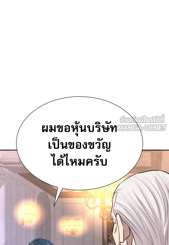 Genius Grandson of the Loan Shark King ตอนที่ 8 84