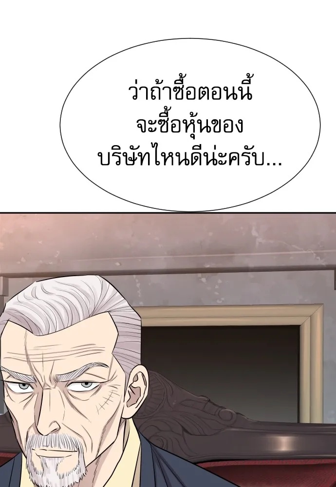 Genius Grandson of the Loan Shark King ตอนที่ 8 89