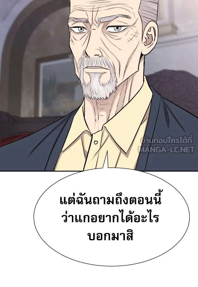 Genius Grandson of the Loan Shark King ตอนที่ 8 81