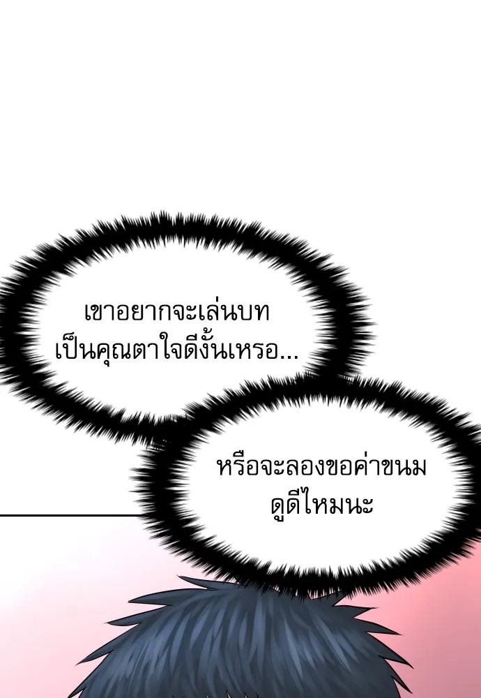 Genius Grandson of the Loan Shark King ตอนที่ 8 82