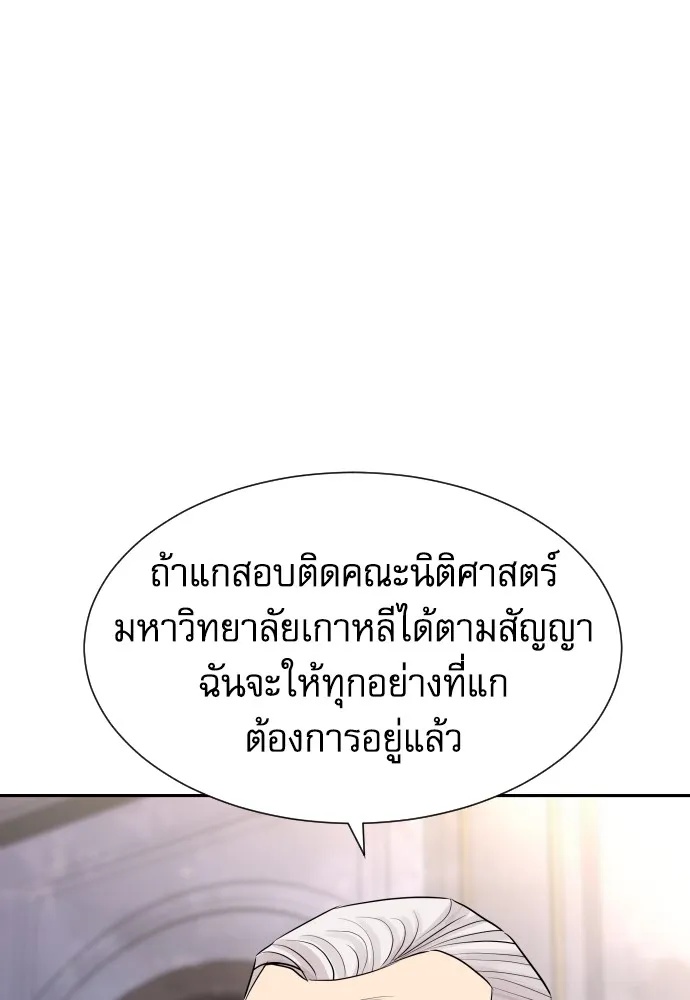 Genius Grandson of the Loan Shark King ตอนที่ 8 80