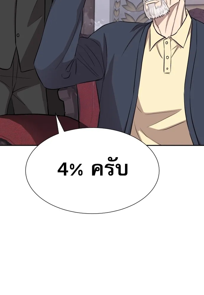 Genius Grandson of the Loan Shark King ตอนที่ 8 95