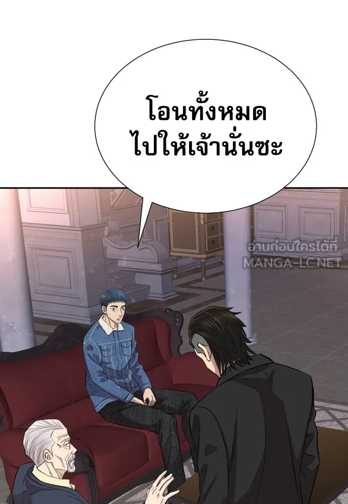 Genius Grandson of the Loan Shark King ตอนที่ 8 96
