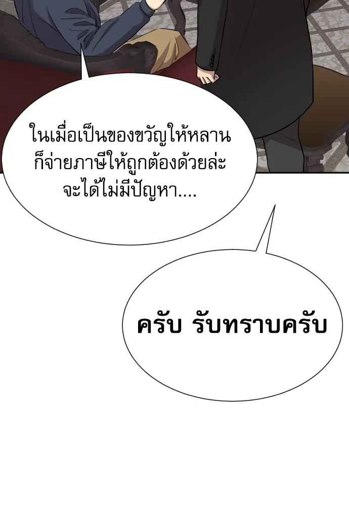 Genius Grandson of the Loan Shark King ตอนที่ 8 97
