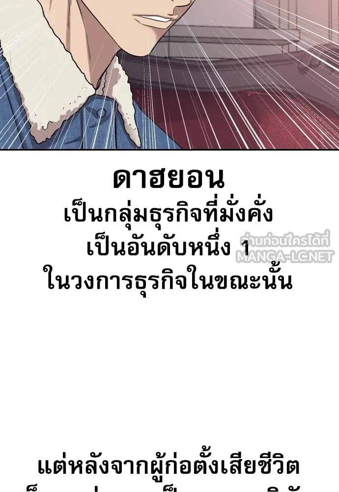 Genius Grandson of the Loan Shark King ตอนที่ 8 99