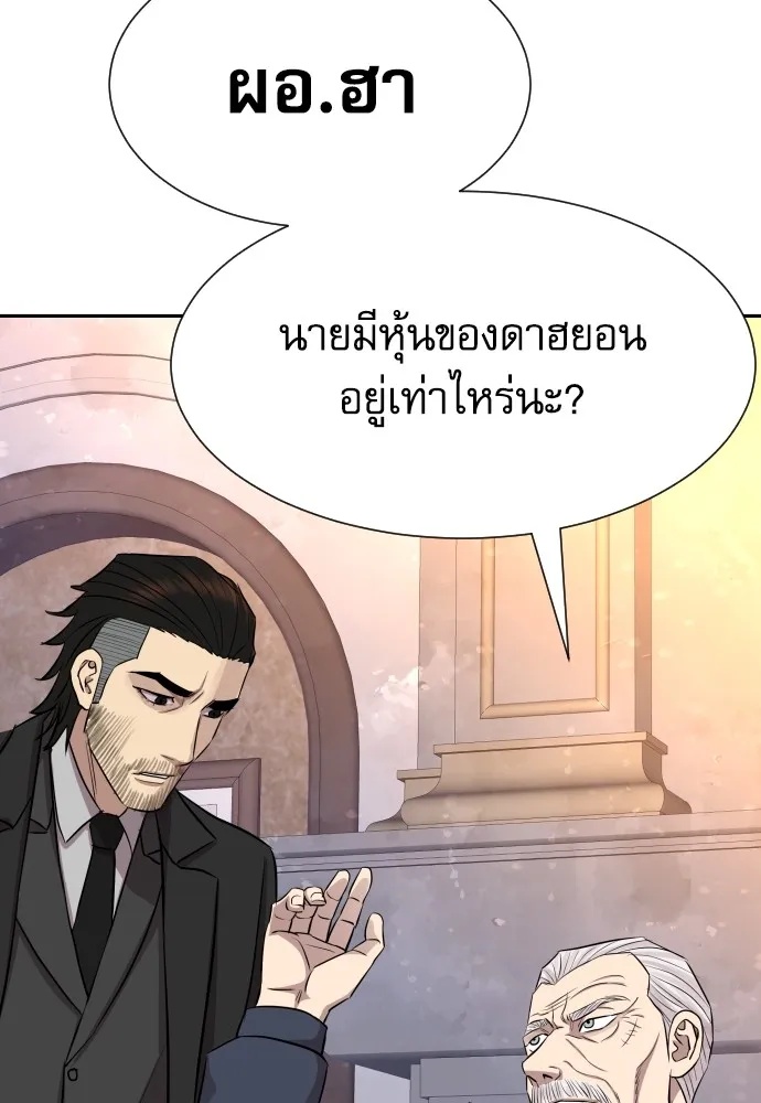 Genius Grandson of the Loan Shark King ตอนที่ 8 94