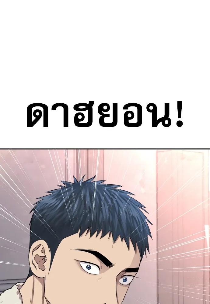 Genius Grandson of the Loan Shark King ตอนที่ 8 98