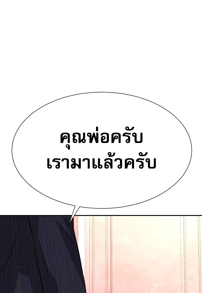 Genius Grandson of the Loan Shark King ตอนที่ 8 106