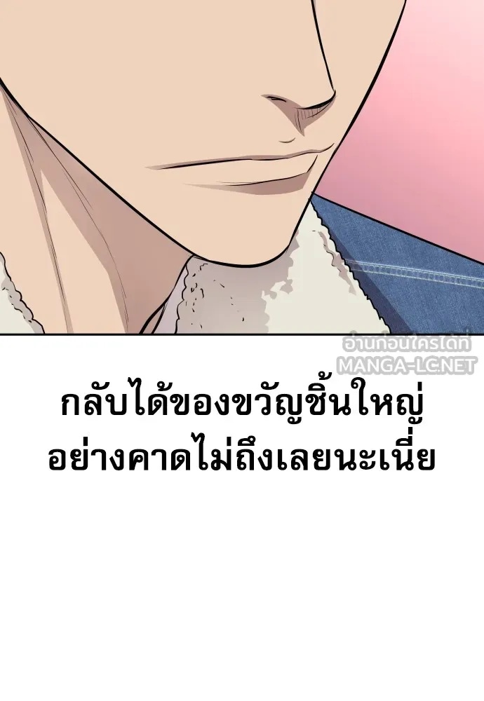 Genius Grandson of the Loan Shark King ตอนที่ 8 105