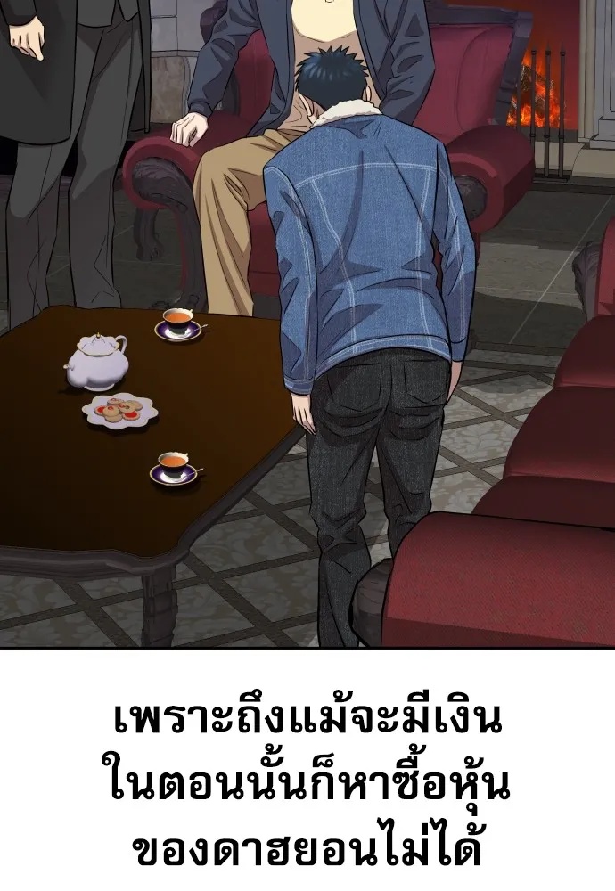Genius Grandson of the Loan Shark King ตอนที่ 8 103