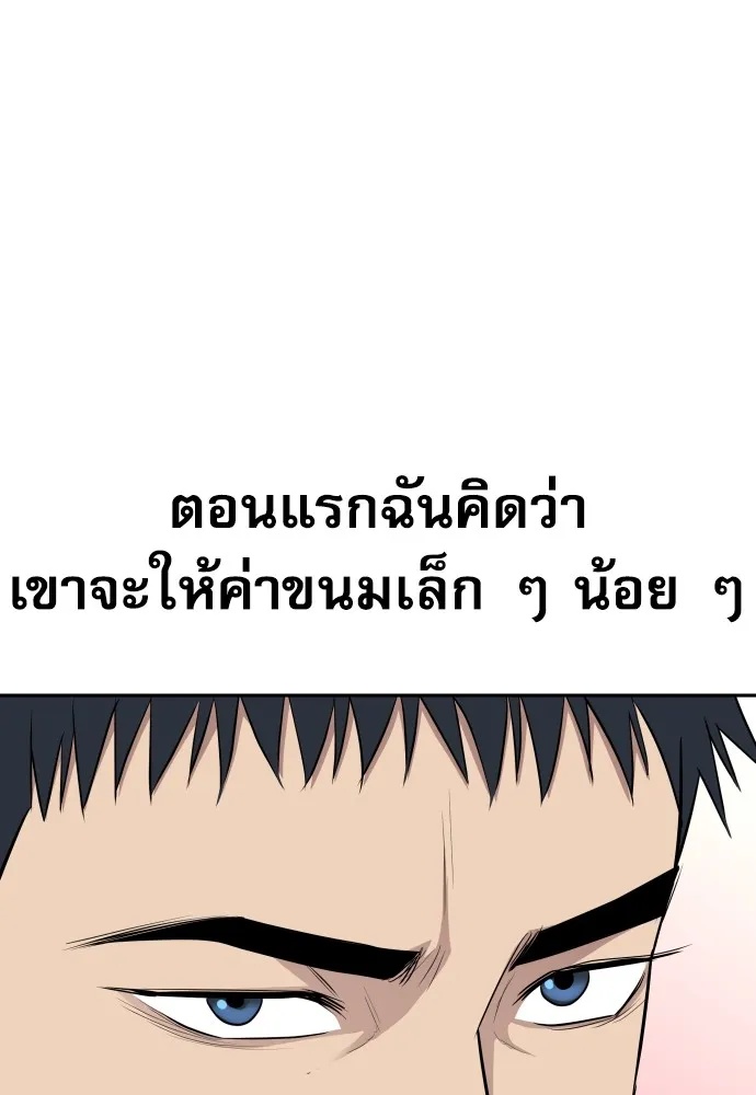 Genius Grandson of the Loan Shark King ตอนที่ 8 104