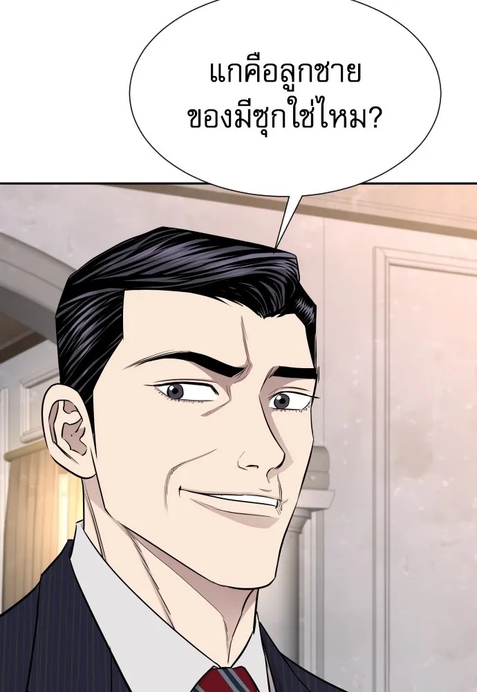 Genius Grandson of the Loan Shark King ตอนที่ 8 112