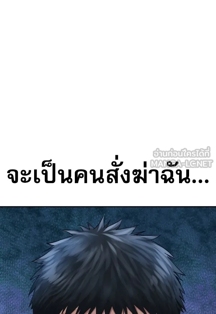Genius Grandson of the Loan Shark King ตอนที่ 8 117