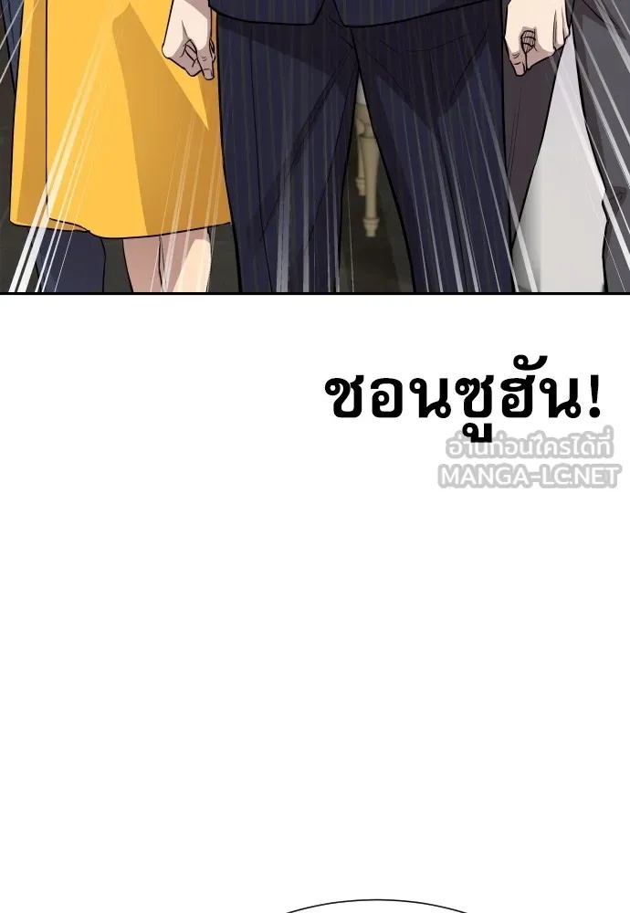 Genius Grandson of the Loan Shark King ตอนที่ 8 111