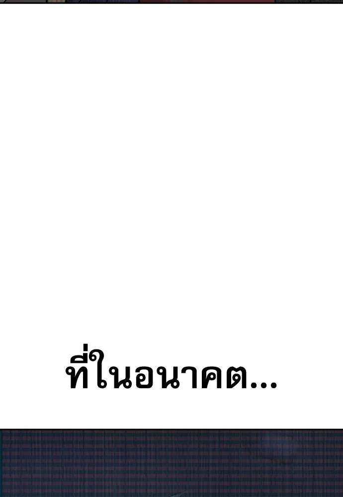 Genius Grandson of the Loan Shark King ตอนที่ 8 115