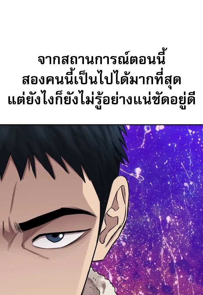 Genius Grandson of the Loan Shark King ตอนที่ 8 121