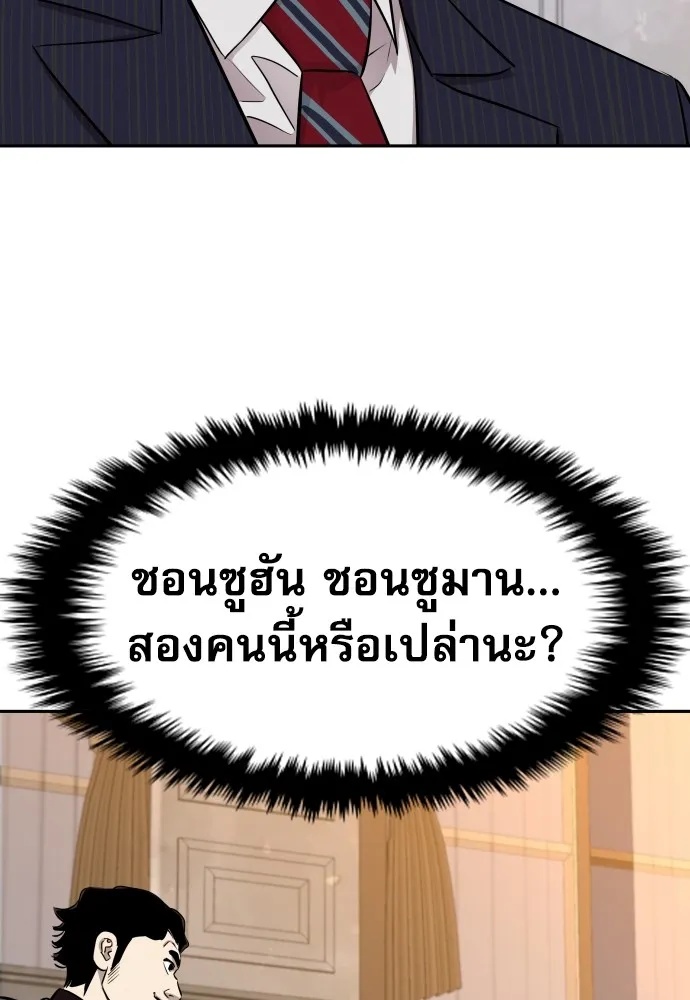 Genius Grandson of the Loan Shark King ตอนที่ 8 113