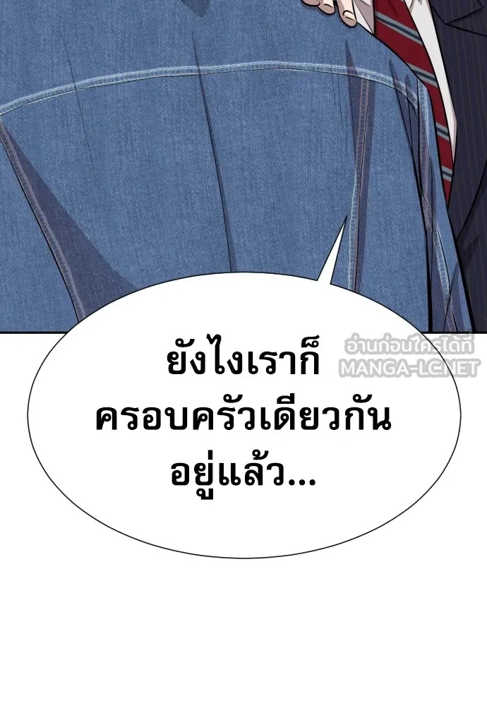 Genius Grandson of the Loan Shark King ตอนที่ 8 126