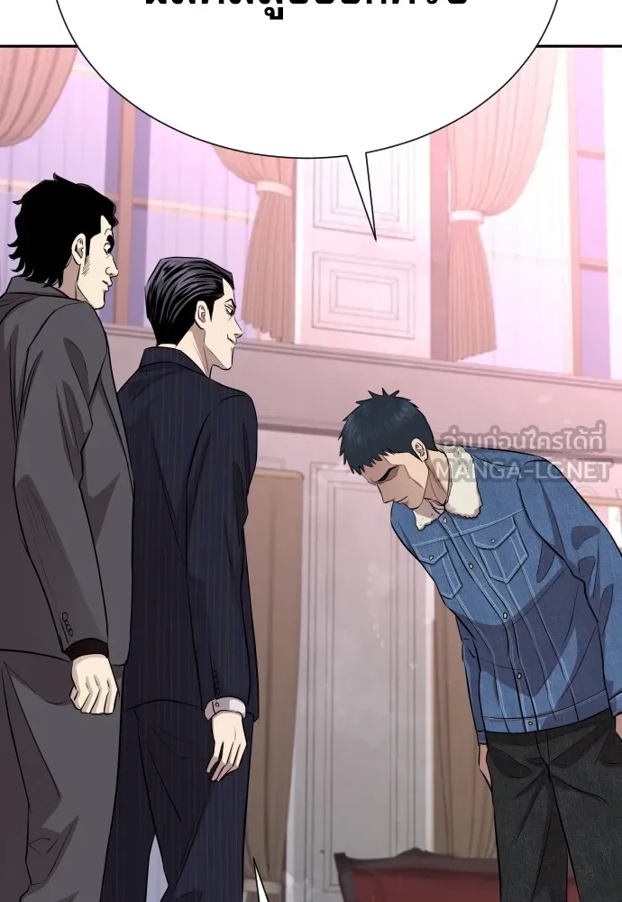Genius Grandson of the Loan Shark King ตอนที่ 8 123