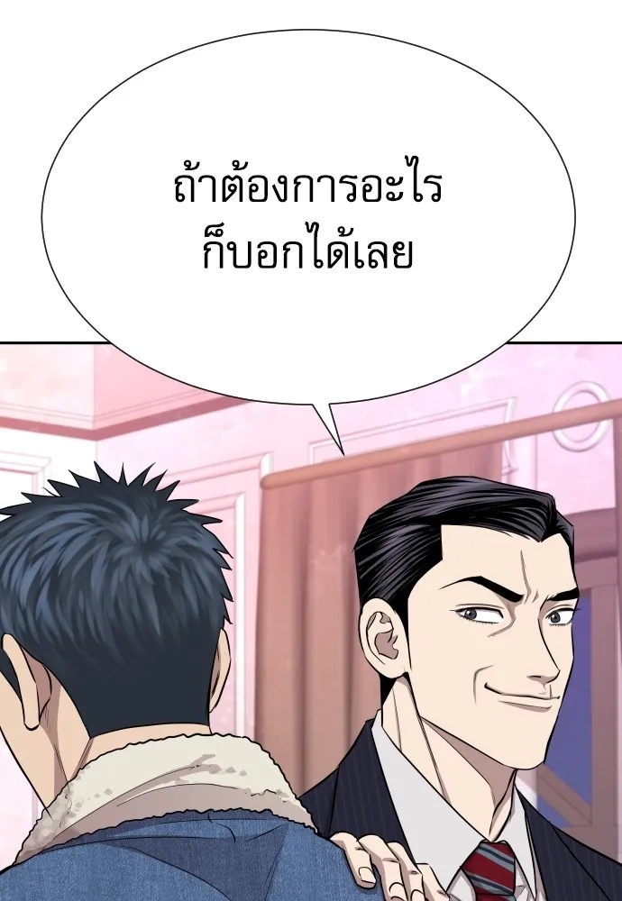 Genius Grandson of the Loan Shark King ตอนที่ 8 125