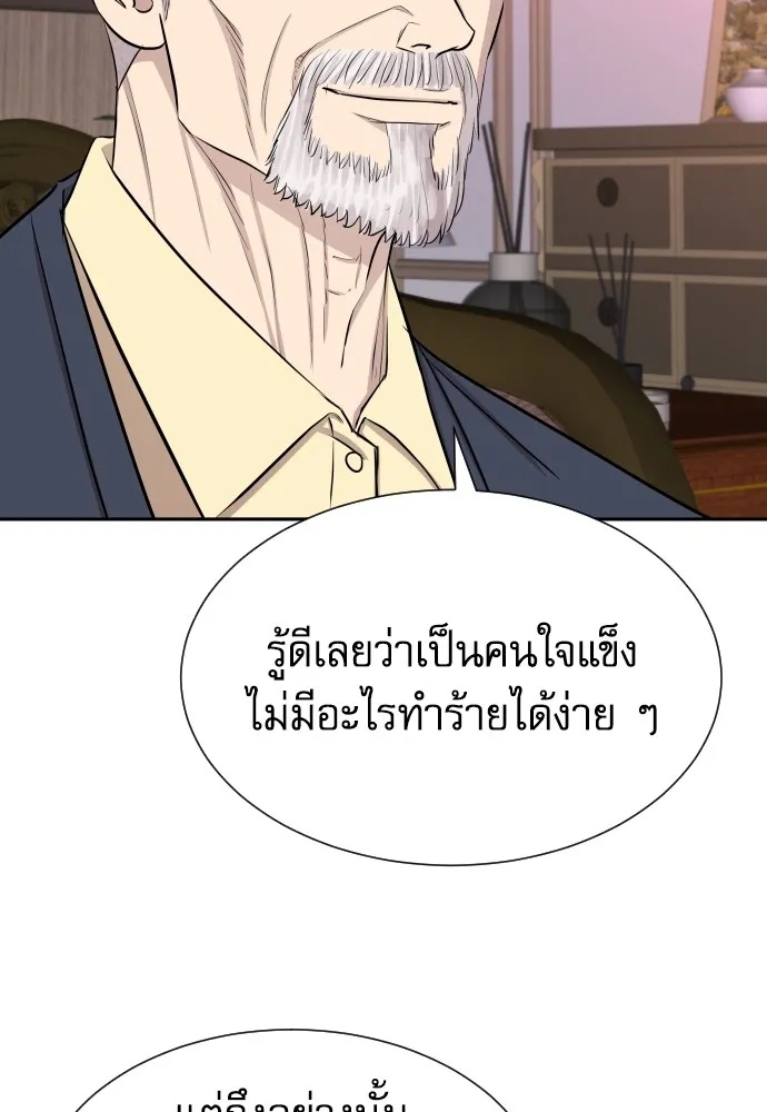 Genius Grandson of the Loan Shark King ตอนที่ 8 134