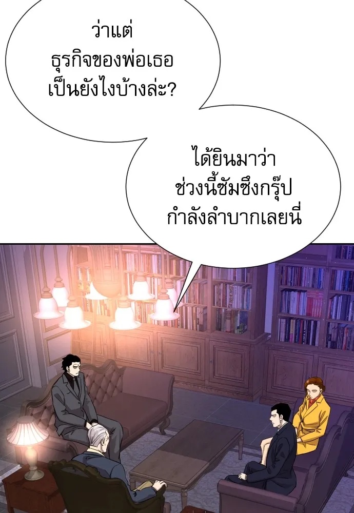 Genius Grandson of the Loan Shark King ตอนที่ 8 130