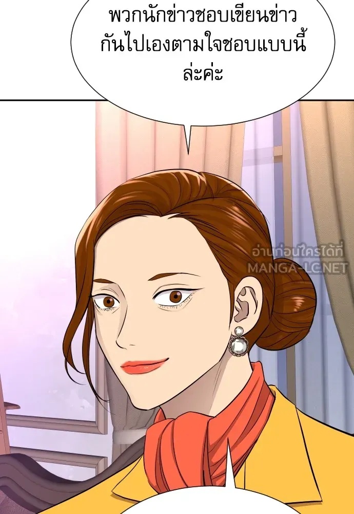 Genius Grandson of the Loan Shark King ตอนที่ 8 132