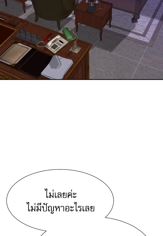 Genius Grandson of the Loan Shark King ตอนที่ 8 131