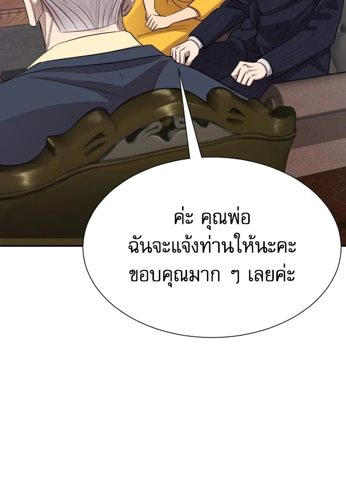Genius Grandson of the Loan Shark King ตอนที่ 8 136