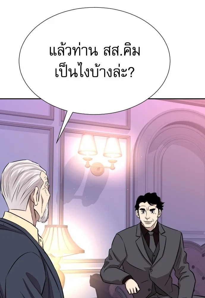 Genius Grandson of the Loan Shark King ตอนที่ 8 137