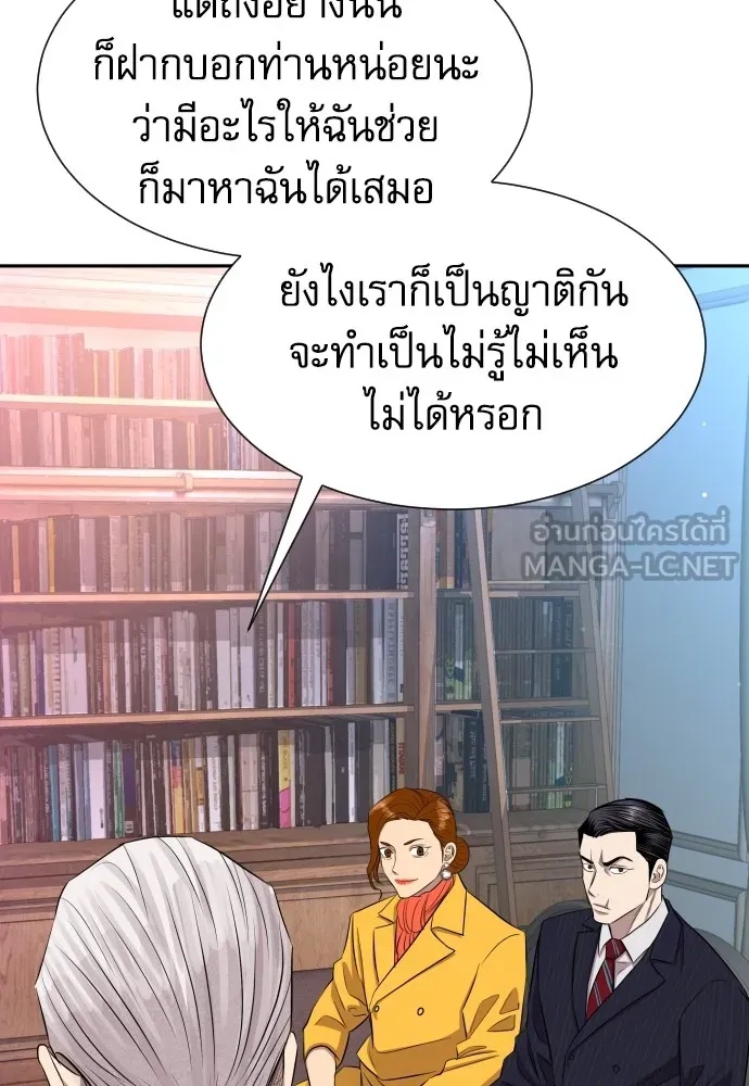 Genius Grandson of the Loan Shark King ตอนที่ 8 135