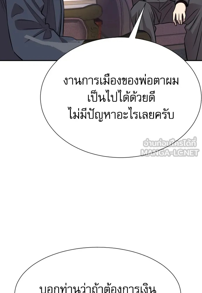 Genius Grandson of the Loan Shark King ตอนที่ 8 138