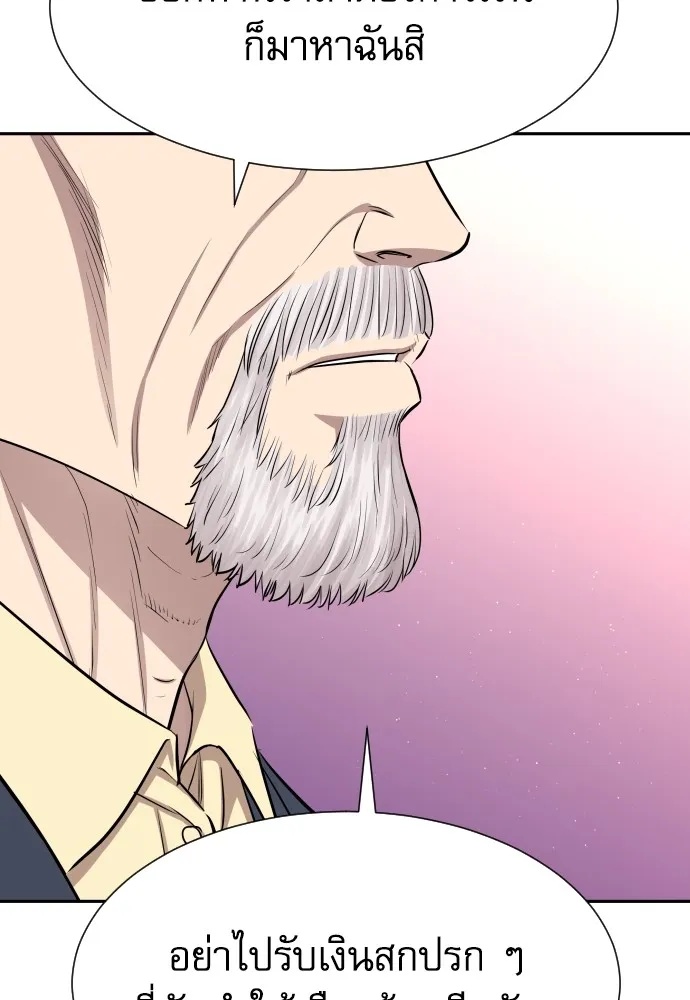 Genius Grandson of the Loan Shark King ตอนที่ 8 139